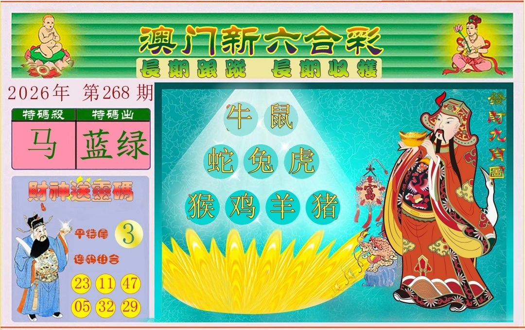 财神手机站